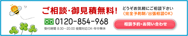 結婚調査について相談する