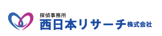 久留米の探偵社